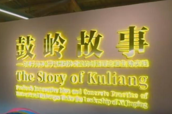 Çin-ABD halklararası dostluğunda yeni destan yazılıyor
